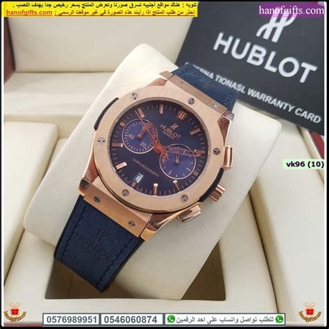 ساعه hublot|حجز وقت هوبلوت.